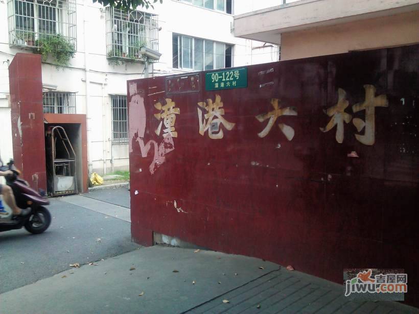 潼港中六村实景图图片