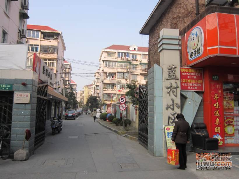 蓝村小区实景图图片