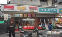 和平小区实景图47