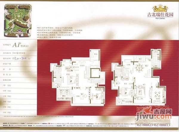 古北瑞仕花园4室3厅3卫289㎡户型图