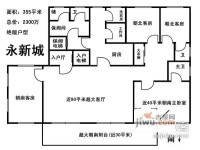 永新世纪永新城5室3厅3卫286㎡户型图