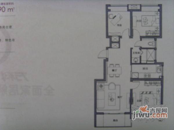 万科白马花园3室2厅1卫160㎡户型图