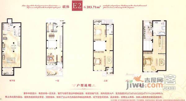 梧桐城邦4室3厅3卫390㎡户型图