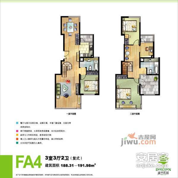 康桥半岛4室2厅2卫254㎡户型图