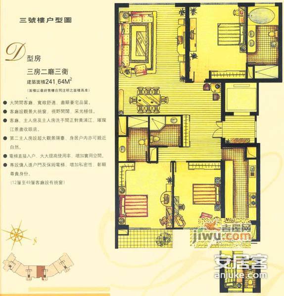 世茂滨江花园3室2厅2卫173㎡户型图