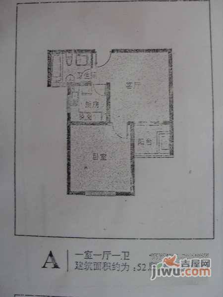 金鹤新城双佳翠庭1室1厅1卫59㎡户型图