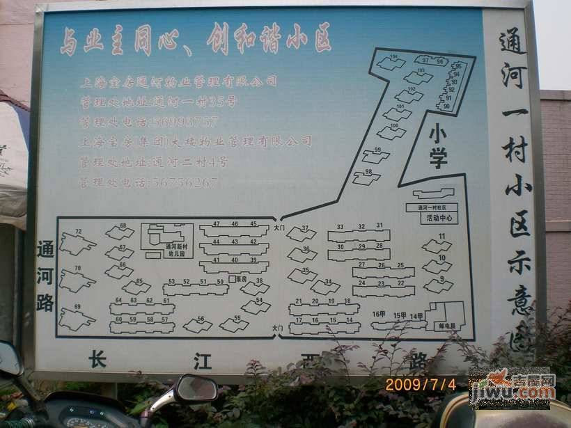 通河一村实景图图片