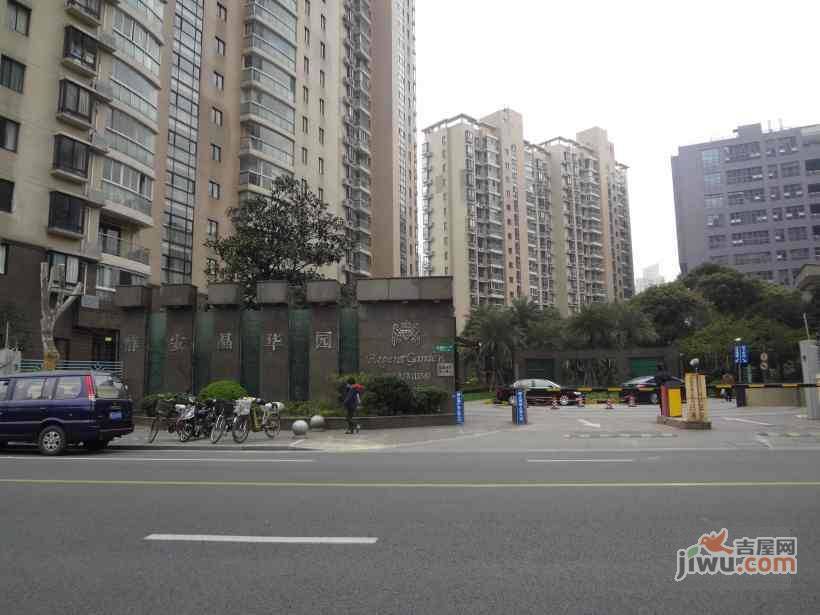 静安晶华园实景图图片