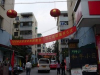 和平小区实景图47
