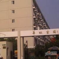 华欣家园实景图83