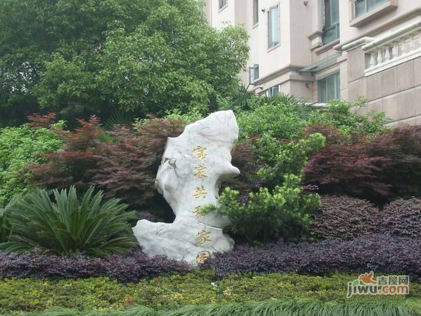 宝宸共和家园实景图图片