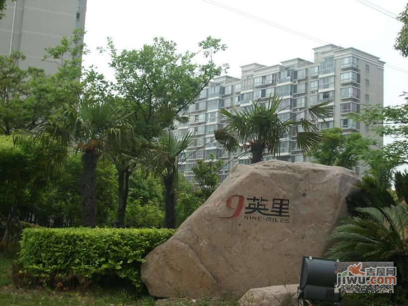九英里实景图图片