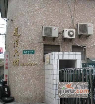 莲溪六村实景图图片