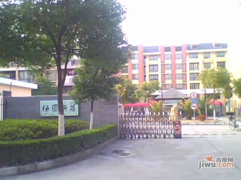 杨园新苑实景图图片