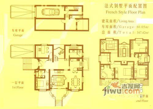 云间绿大地6室3厅5卫408㎡户型图