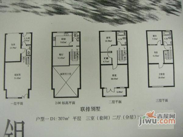 银泰花园4室2厅4卫216㎡户型图