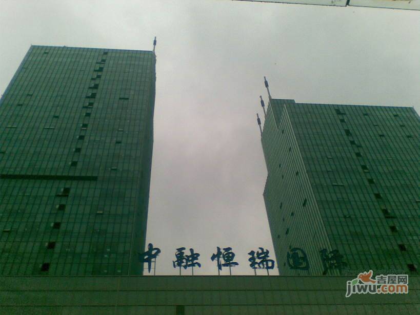 中融国际实景图图片