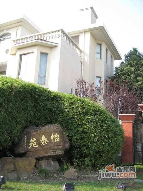 怡泰苑实景图图片