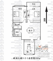 新园大楼3室1厅1卫102㎡户型图