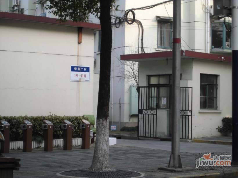 紫藤二村实景图图片