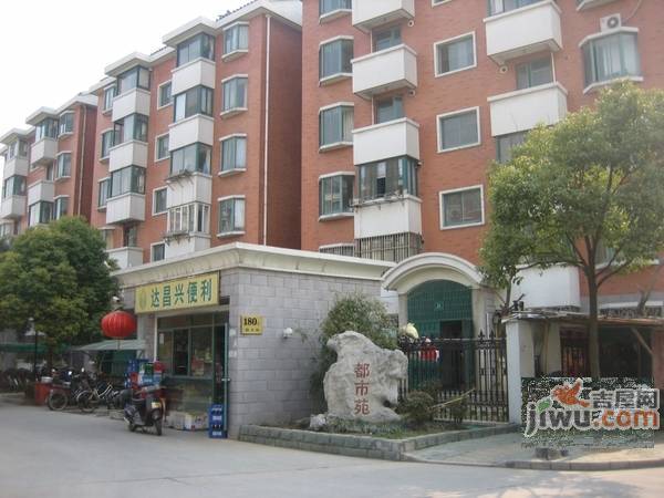 都市苑实景图图片