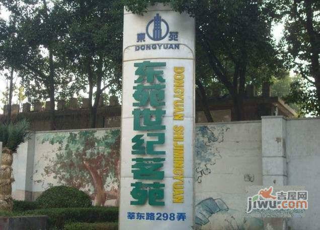 东苑世纪茗苑实景图图片