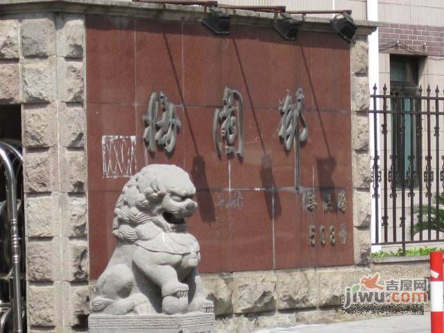 梅园邨实景图图片
