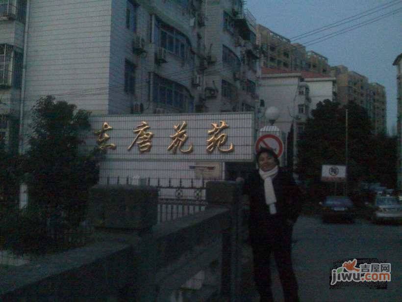东唐花苑实景图图片