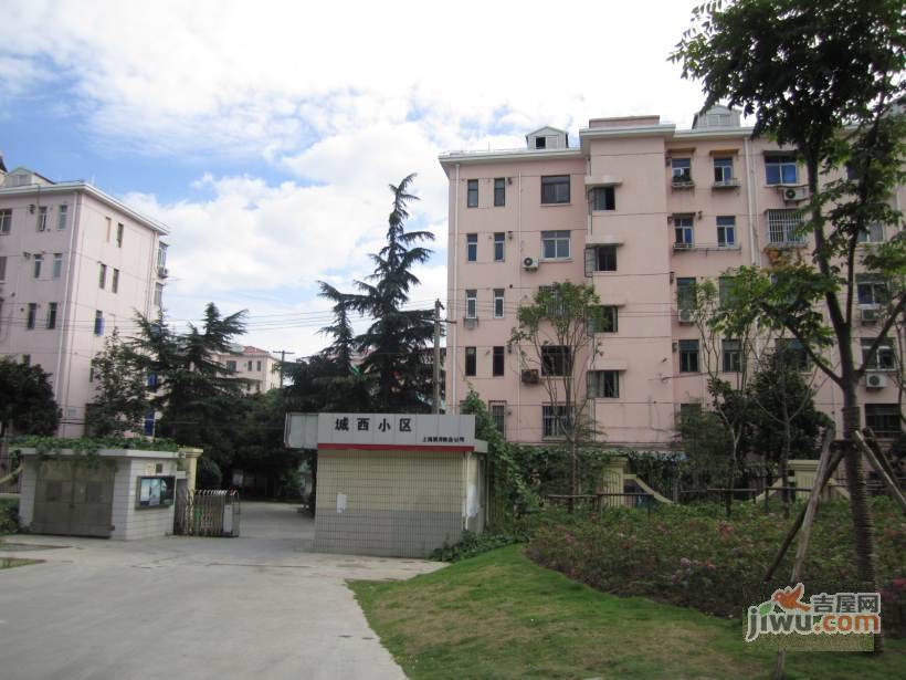 城西一村实景图图片