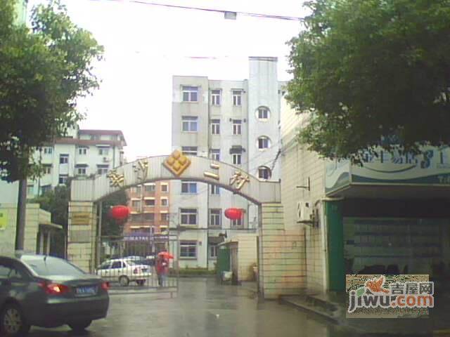 华沙二村实景图图片