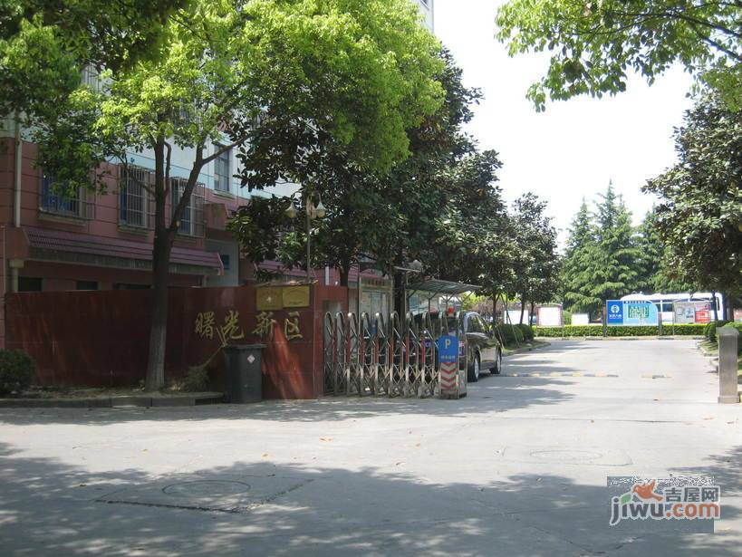 南桥曙光实景图图片