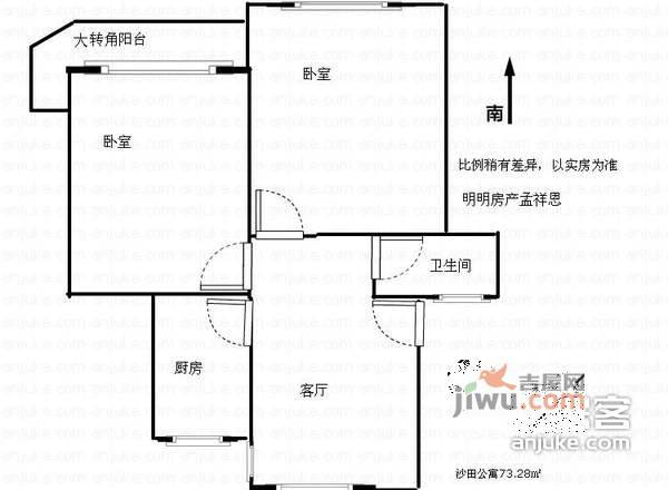 沙田公寓2室1厅1卫72㎡户型图