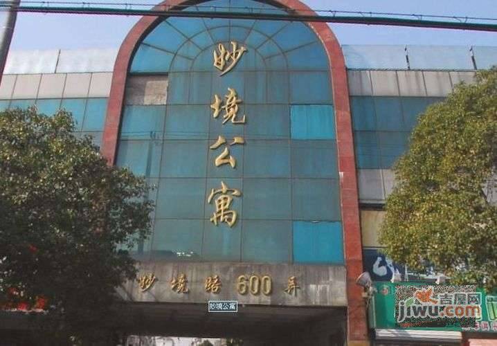 妙境公寓实景图图片