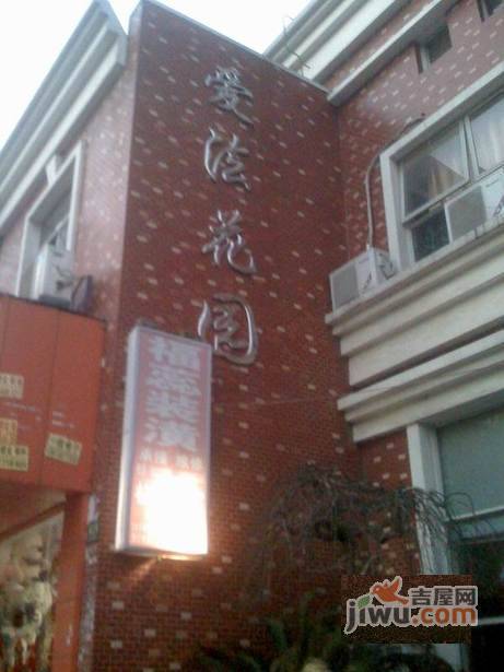 民健新村实景图图片