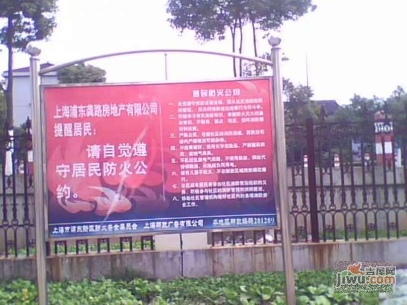 龚华公寓实景图图片