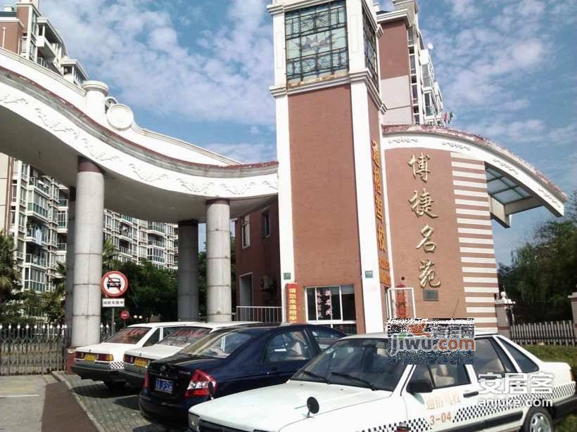 博捷名苑实景图图片