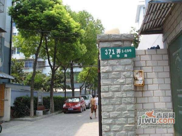 芳华小区实景图图片