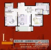 锦华东南苑2室2厅1卫97㎡户型图