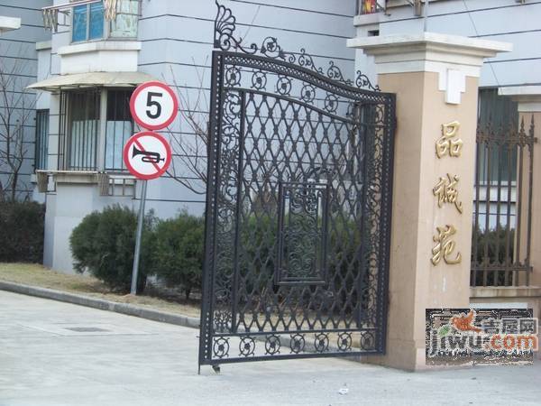 品诚苑实景图图片