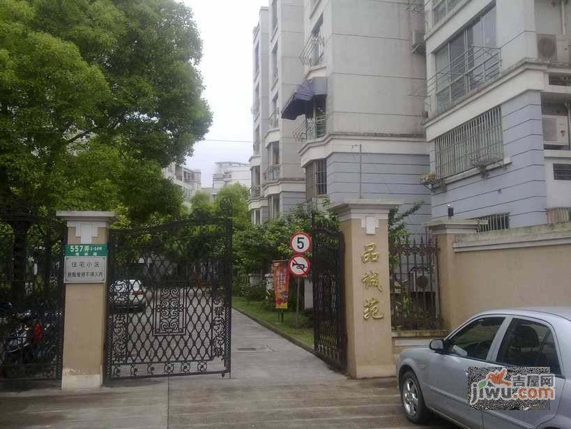 品诚苑实景图图片