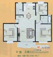 锦翠苑3室2厅2卫136㎡户型图