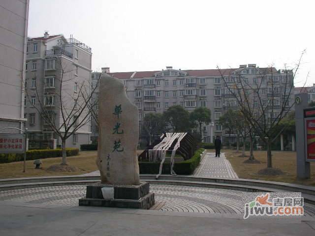 华光苑实景图图片
