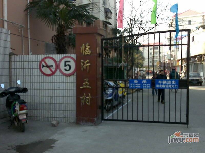 临沂小区实景图图片