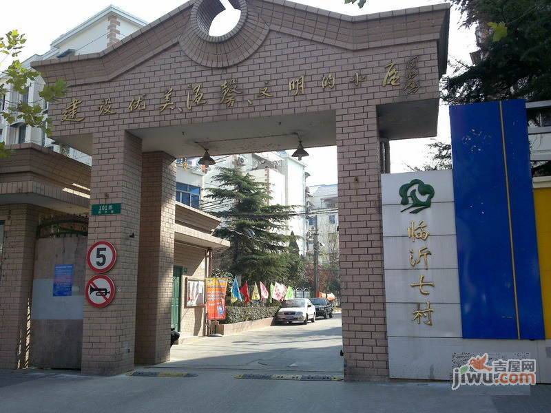 临沂小区实景图图片