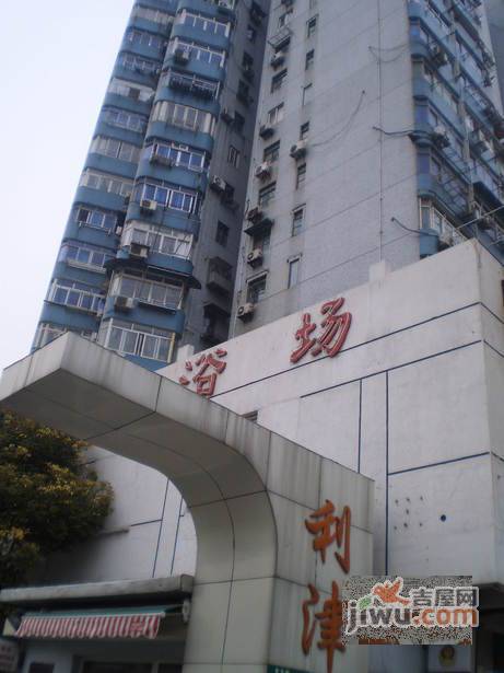 高化新村实景图图片