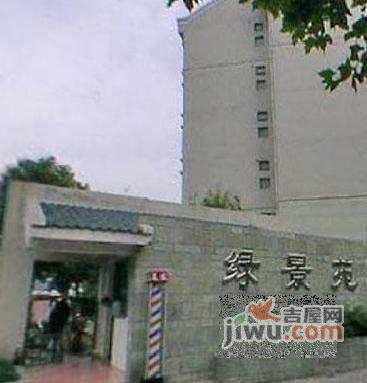绿景苑实景图图片