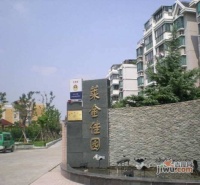 莱阳生活赏实景图29