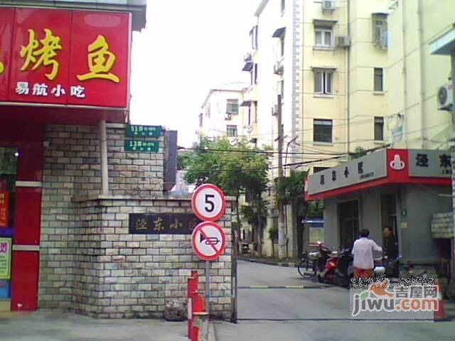 泾东小区实景图26