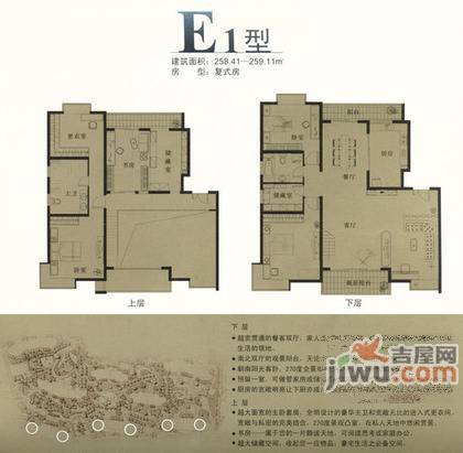 联洋花园4室2厅3卫259㎡户型图