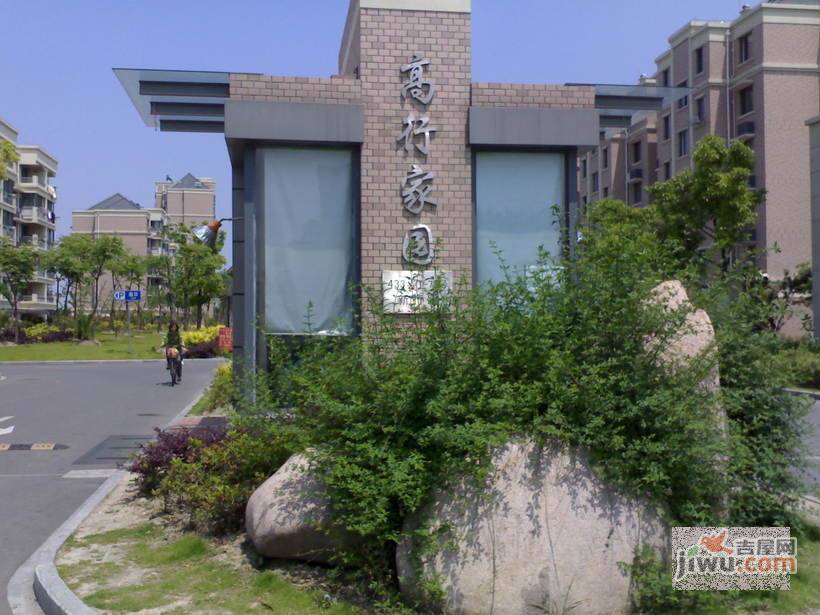 高行馨苑实景图图片